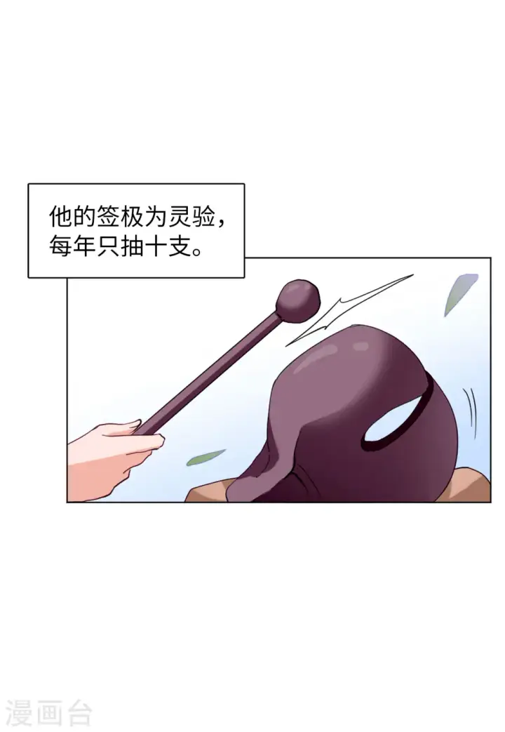 《她来了，请趴下》第70话 再遇4图24