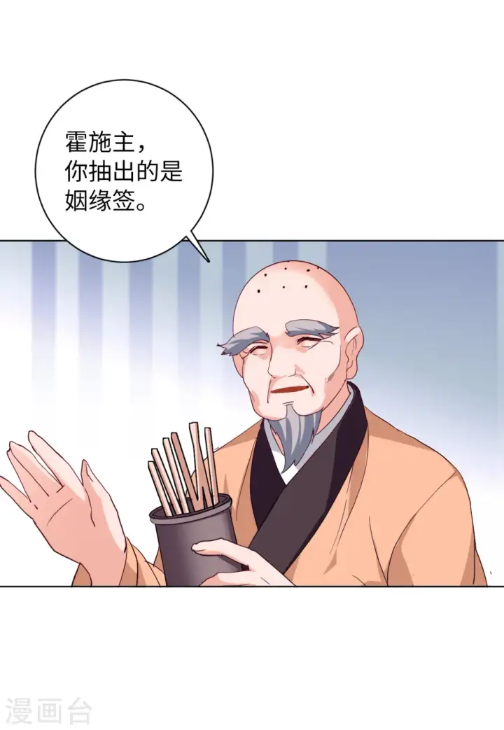 《她来了，请趴下》第70话 再遇4图25