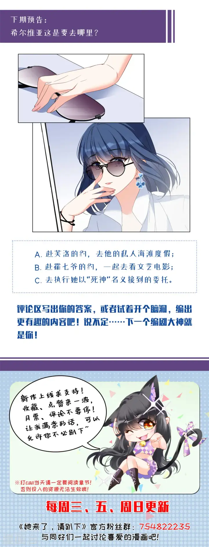 《她来了，请趴下》第70话 再遇4图28