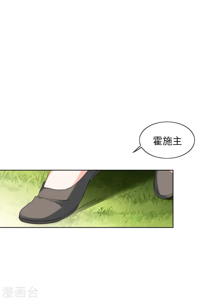 《她来了，请趴下》第70话 再遇4图3