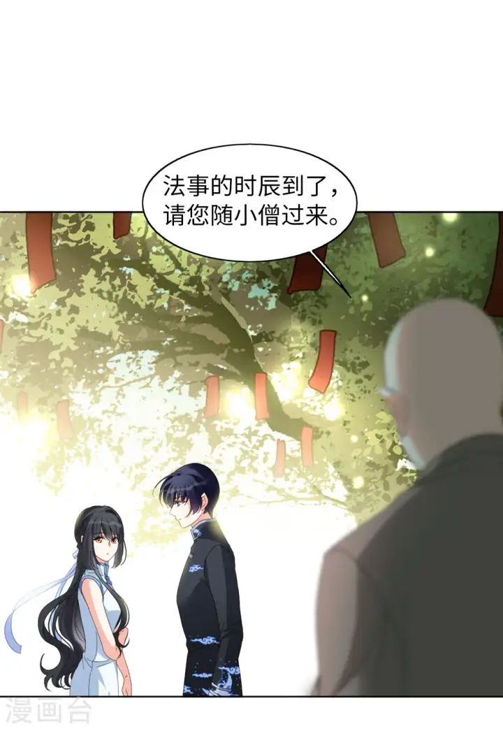 《她来了，请趴下》第70话 再遇4图4