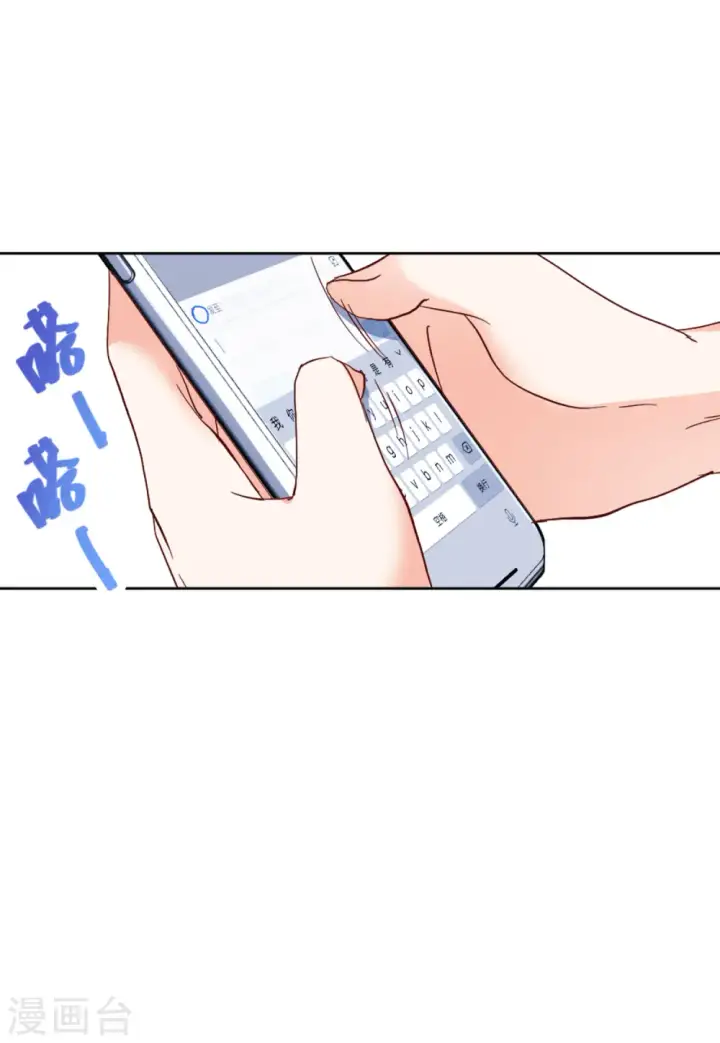 《她来了，请趴下》第71话 履行约定1图10
