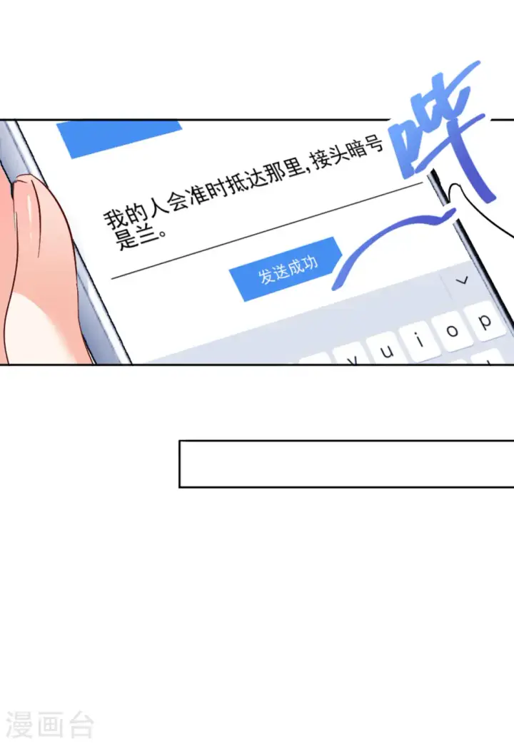 《她来了，请趴下》第71话 履行约定1图11