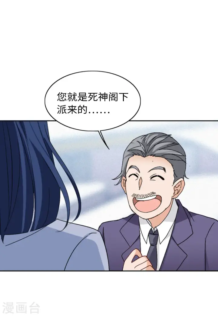 《她来了，请趴下》第71话 履行约定1图25