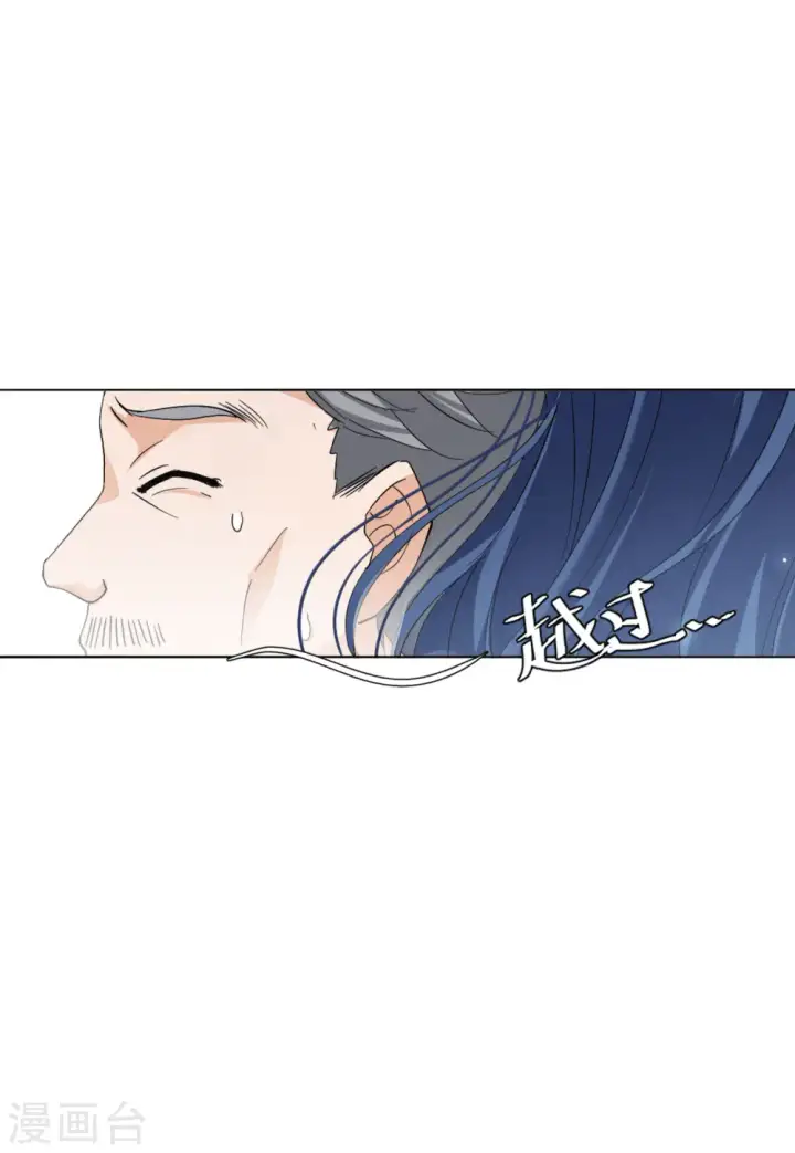 《她来了，请趴下》第71话 履行约定1图28