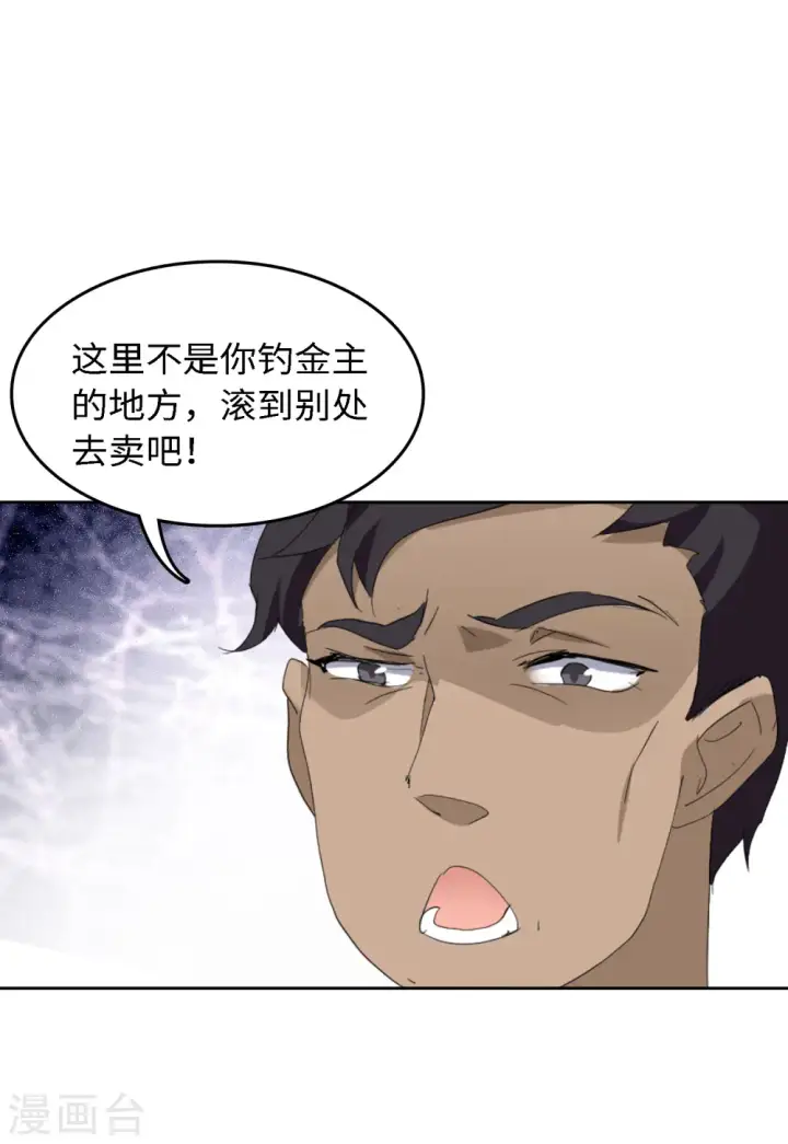 《她来了，请趴下》第71话 履行约定1图35