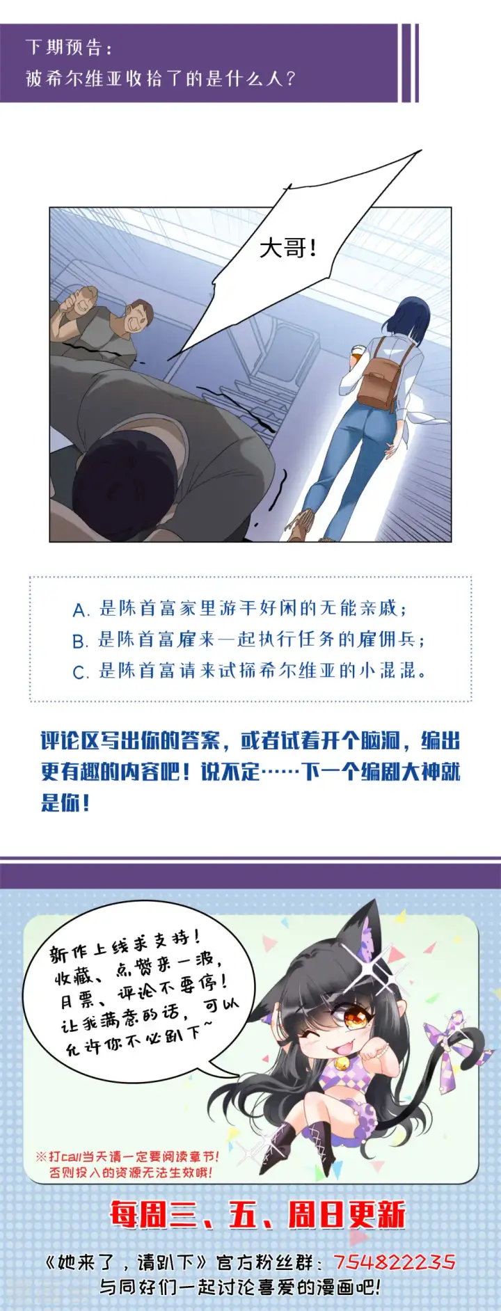 《她来了，请趴下》第71话 履行约定1图36