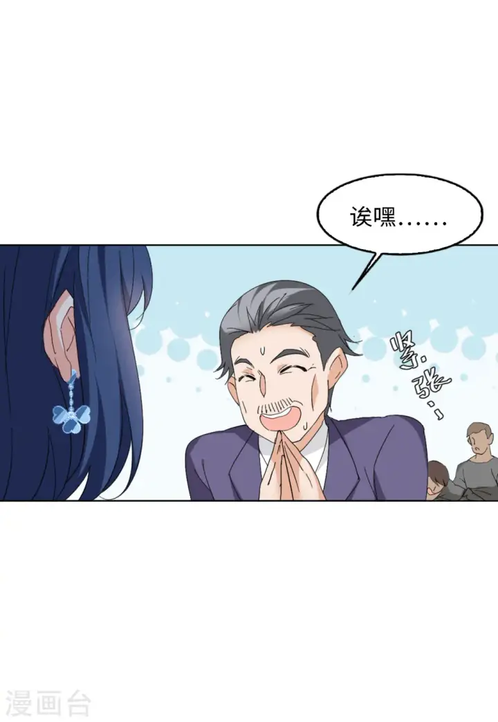 《她来了，请趴下》第72话 履行约定2图29
