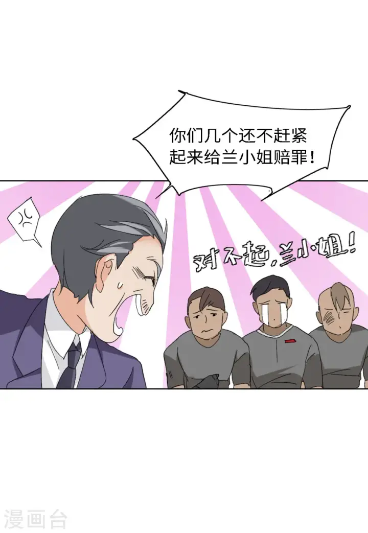 《她来了，请趴下》第72话 履行约定2图30