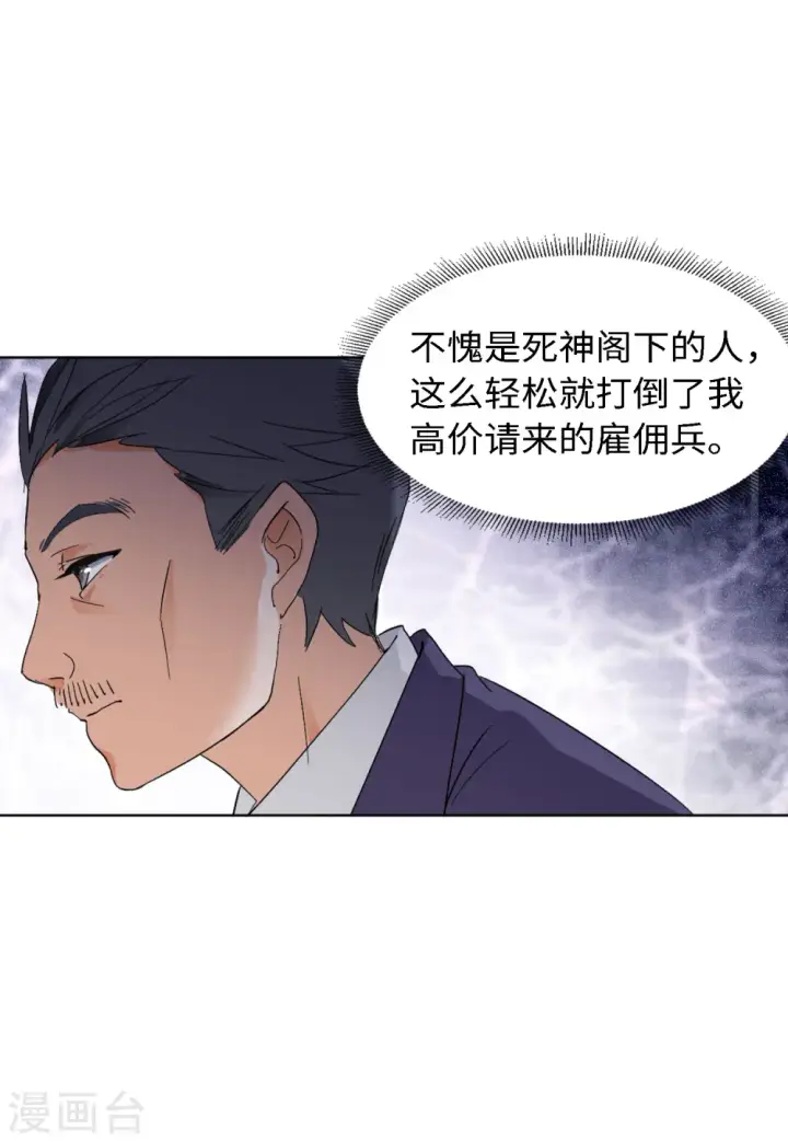 《她来了，请趴下》第72话 履行约定2图31