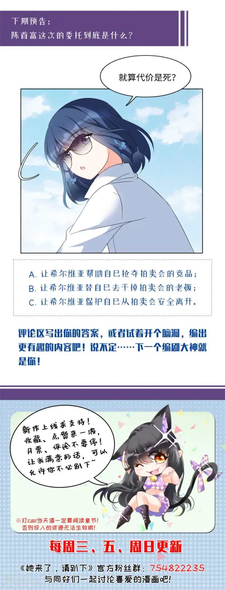 《她来了，请趴下》第72话 履行约定2图32