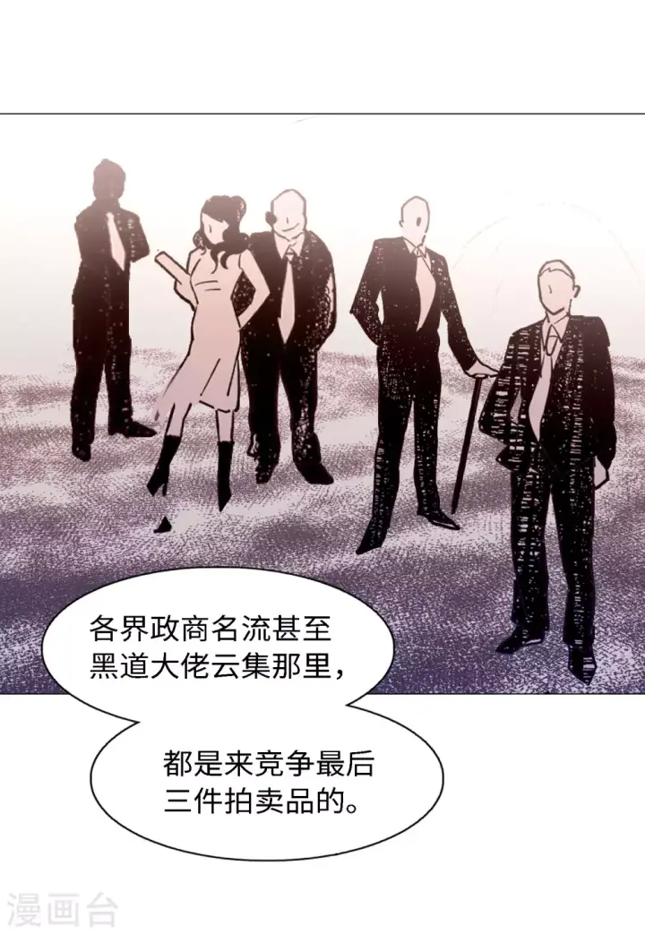 《她来了，请趴下》第73话 履行约定3图11