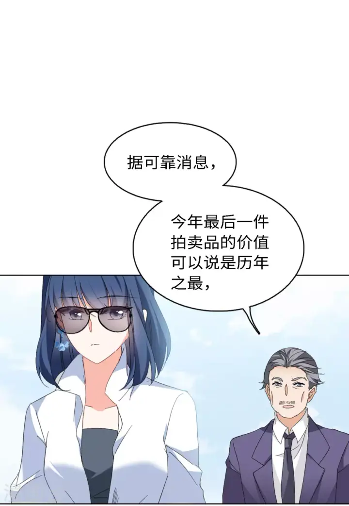 《她来了，请趴下》第73话 履行约定3图12