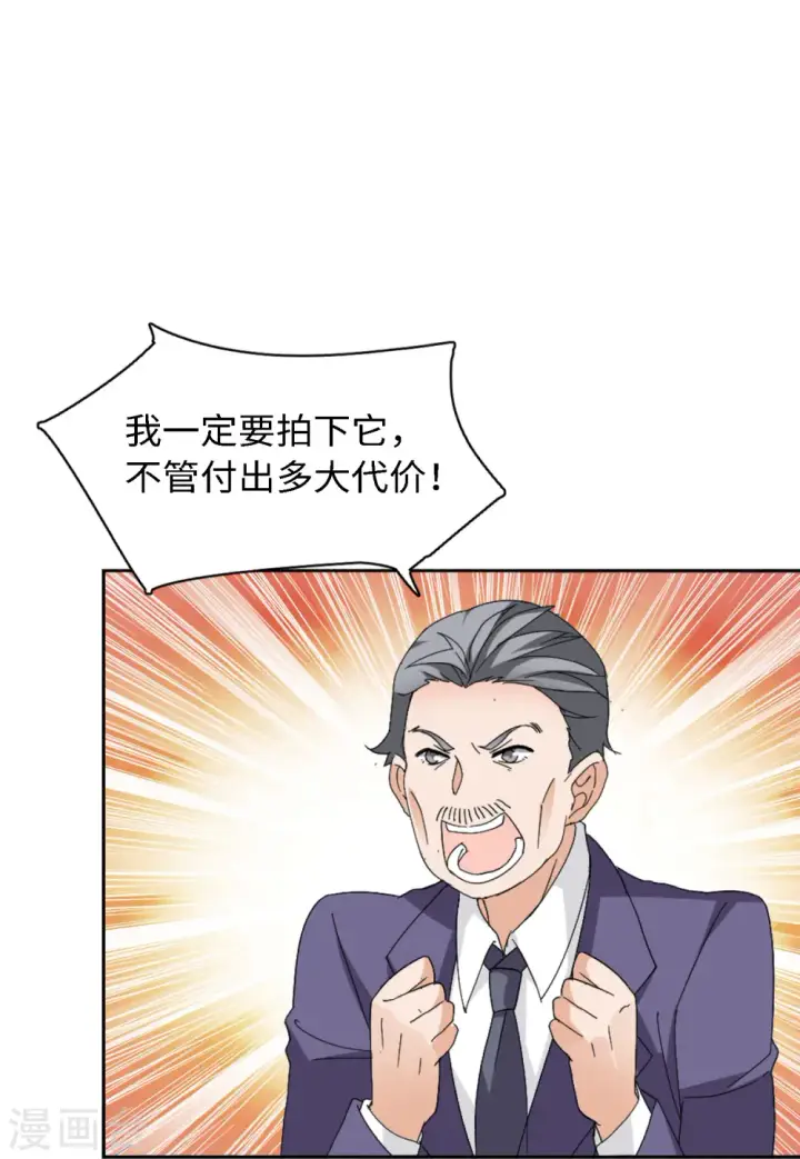 《她来了，请趴下》第73话 履行约定3图13