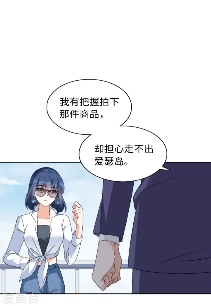 《她来了，请趴下》第73话 履行约定3图18