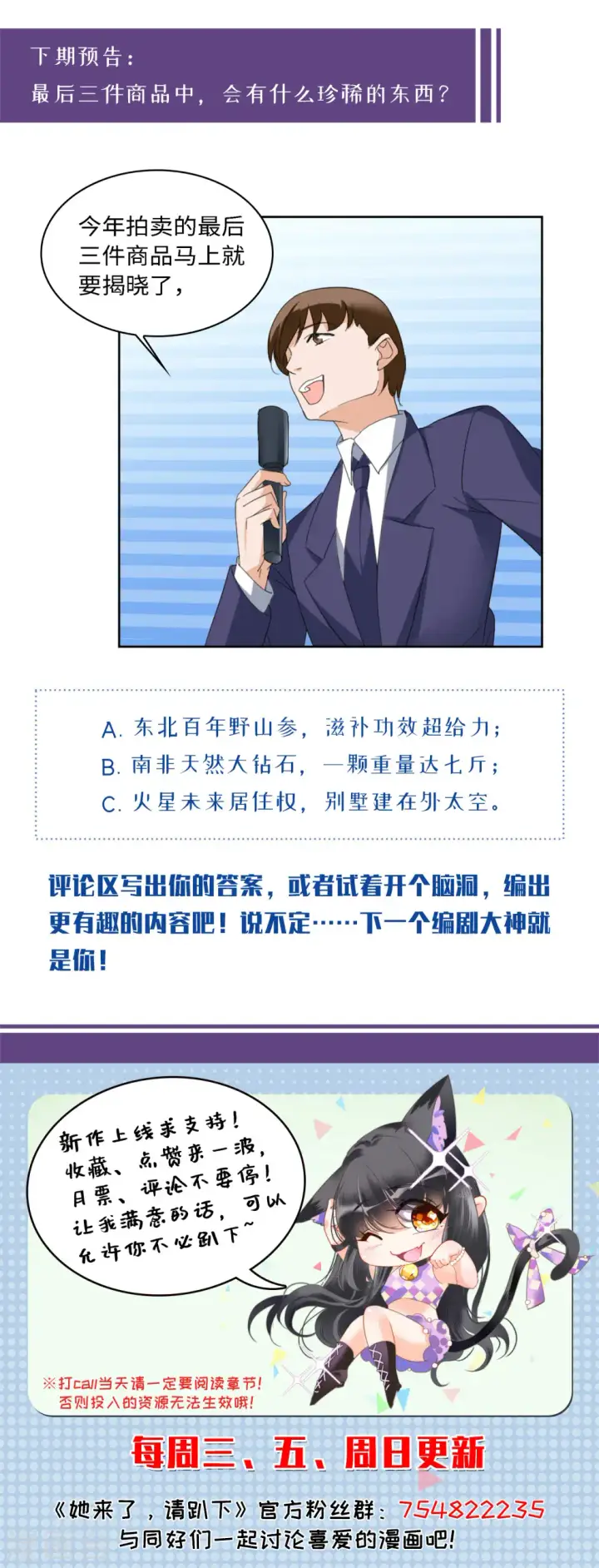 《她来了，请趴下》第73话 履行约定3图29
