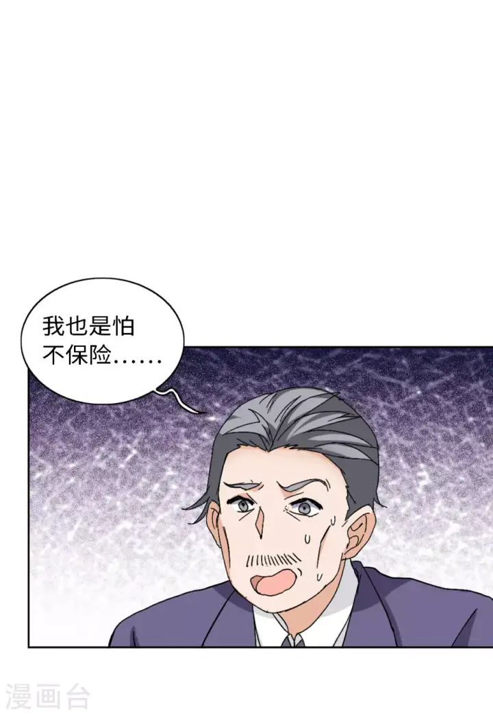 《她来了，请趴下》第73话 履行约定3图4