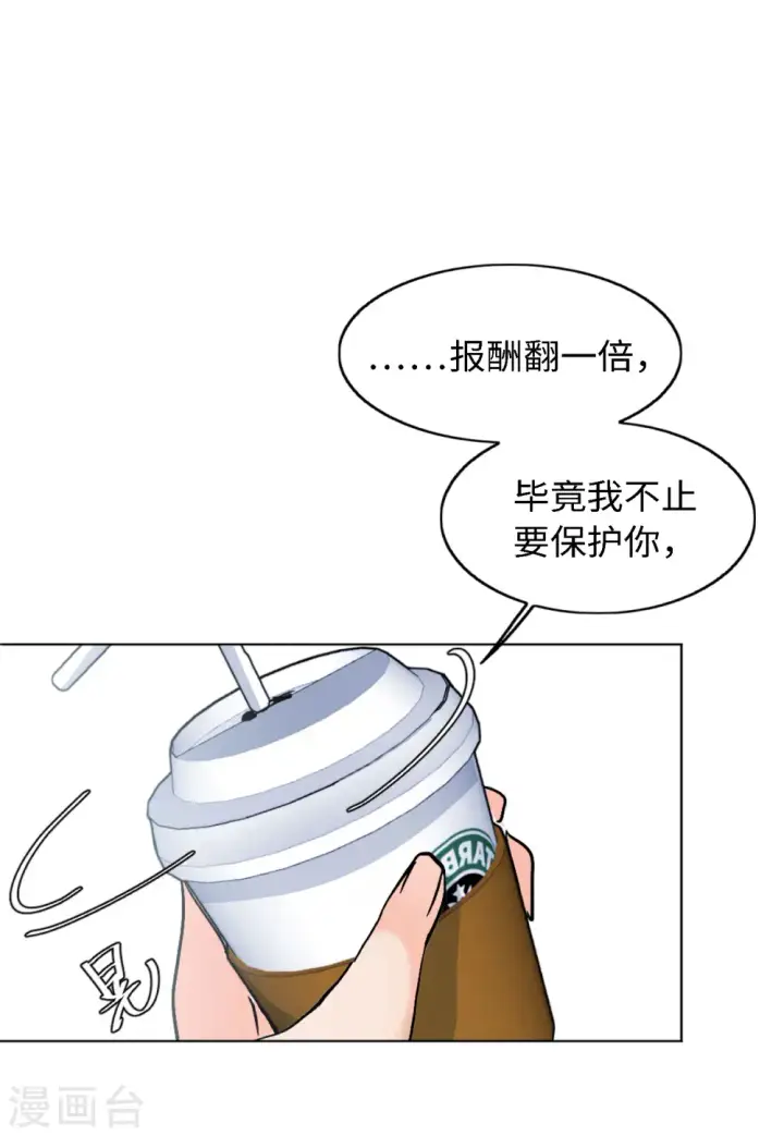 《她来了，请趴下》第73话 履行约定3图5