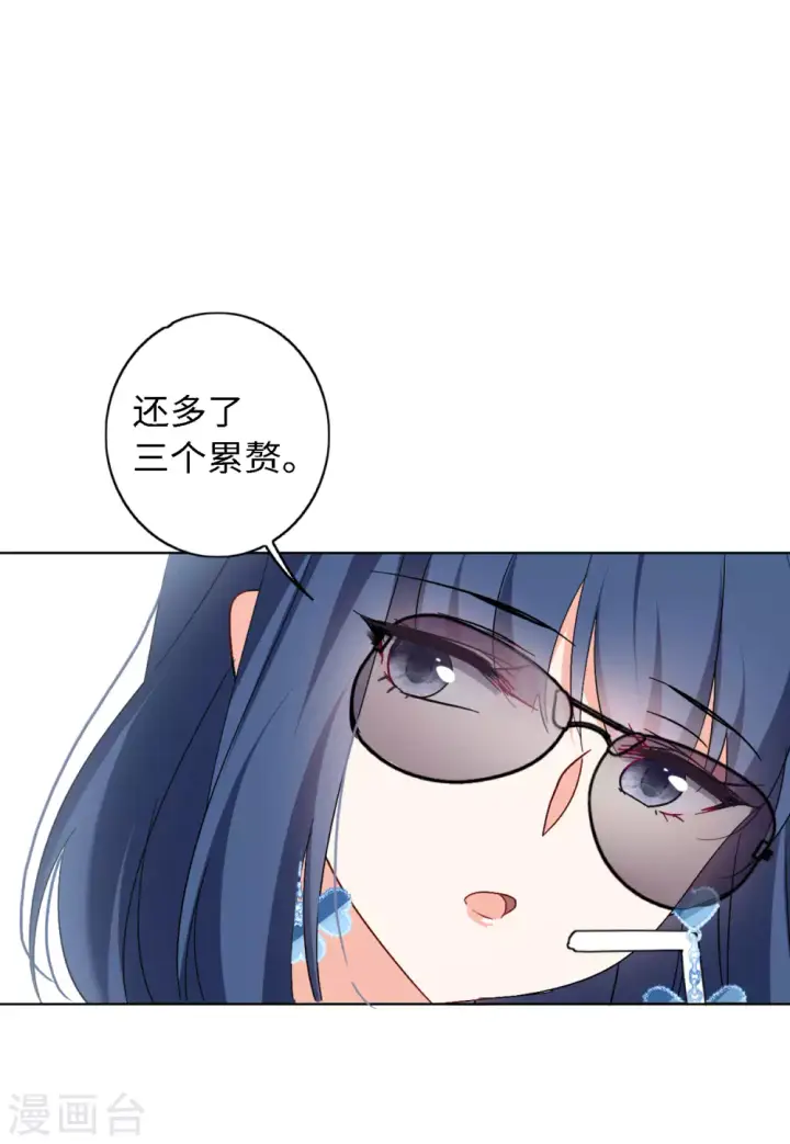 《她来了，请趴下》第73话 履行约定3图6