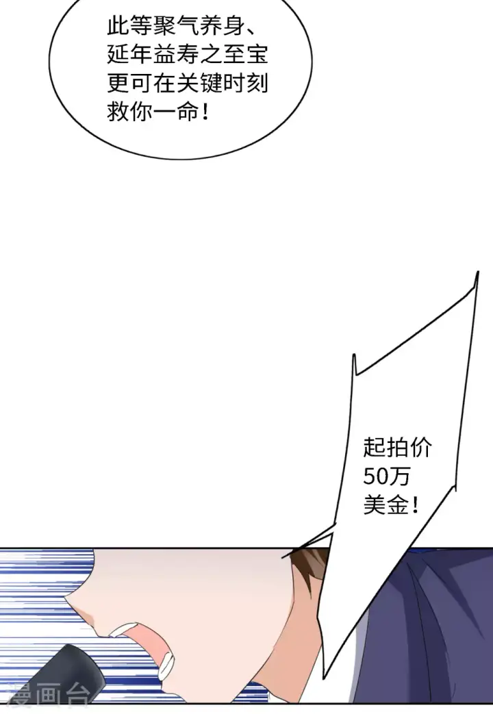 《她来了，请趴下》第74话 履行约定4图11