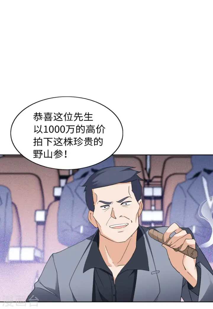 《她来了，请趴下》第74话 履行约定4图15