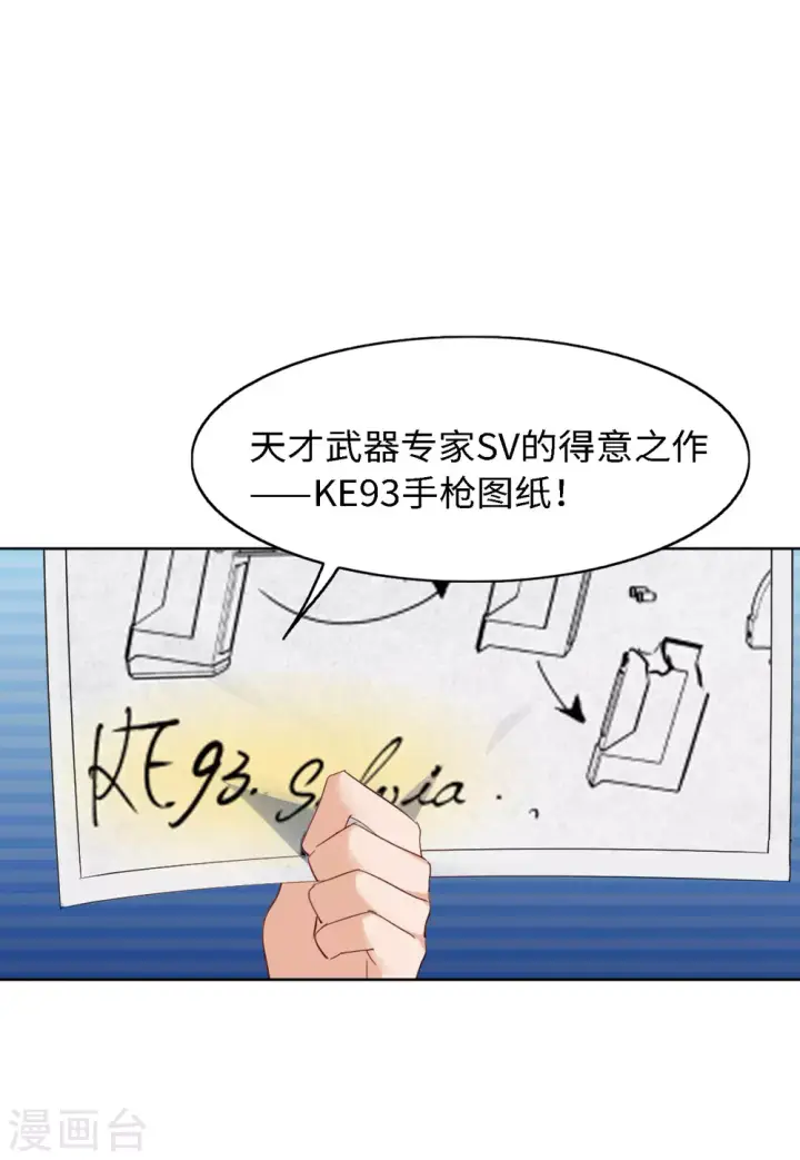 《她来了，请趴下》第74话 履行约定4图17