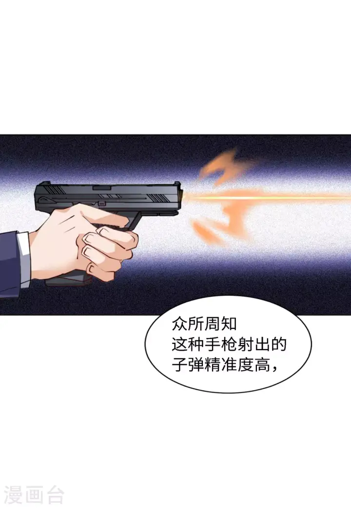《她来了，请趴下》第74话 履行约定4图18