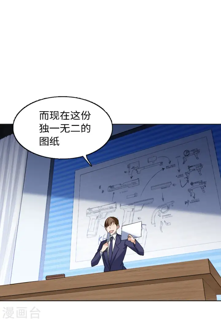 《她来了，请趴下》第74话 履行约定4图20