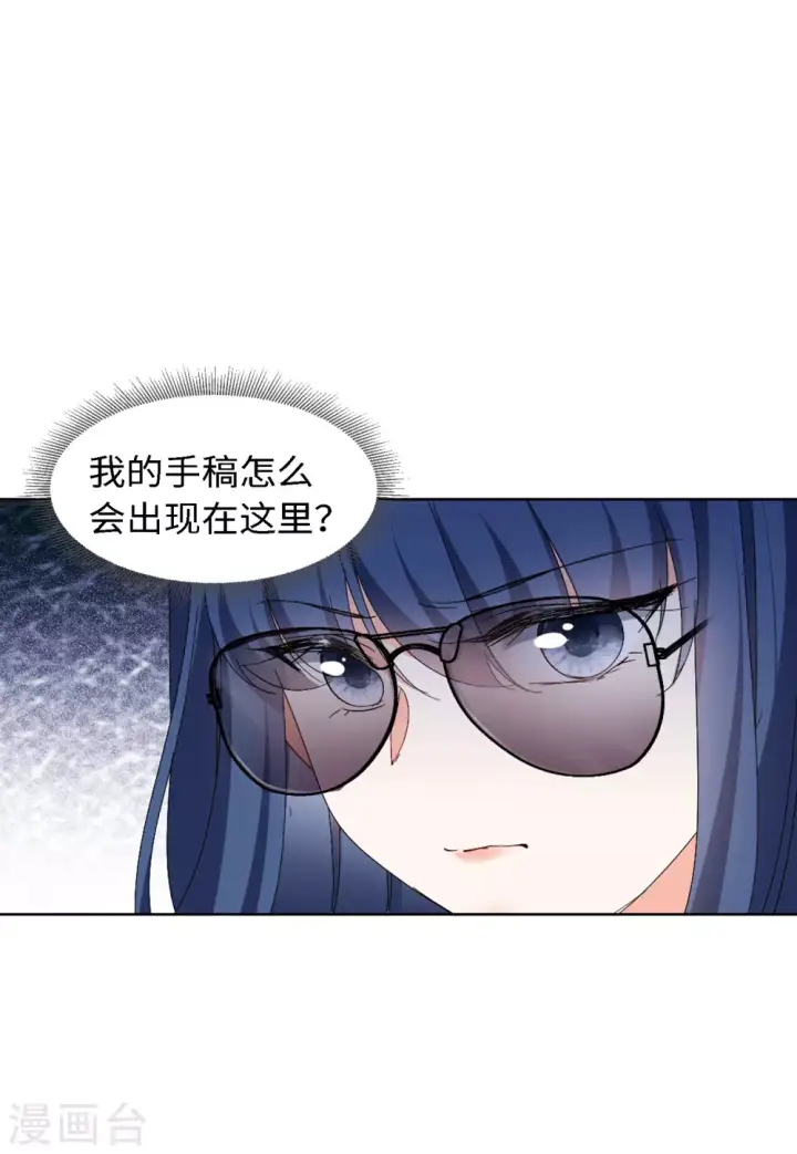 《她来了，请趴下》第74话 履行约定4图23