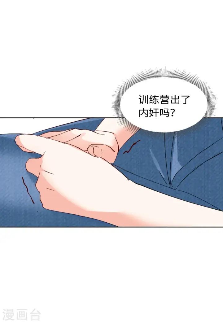 《她来了，请趴下》第74话 履行约定4图24