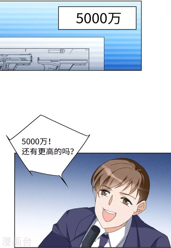 《她来了，请趴下》第74话 履行约定4图26