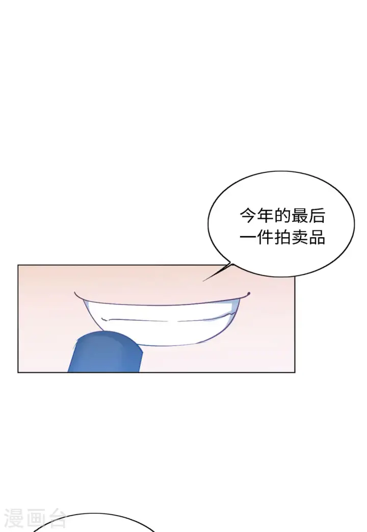 《她来了，请趴下》第74话 履行约定4图31