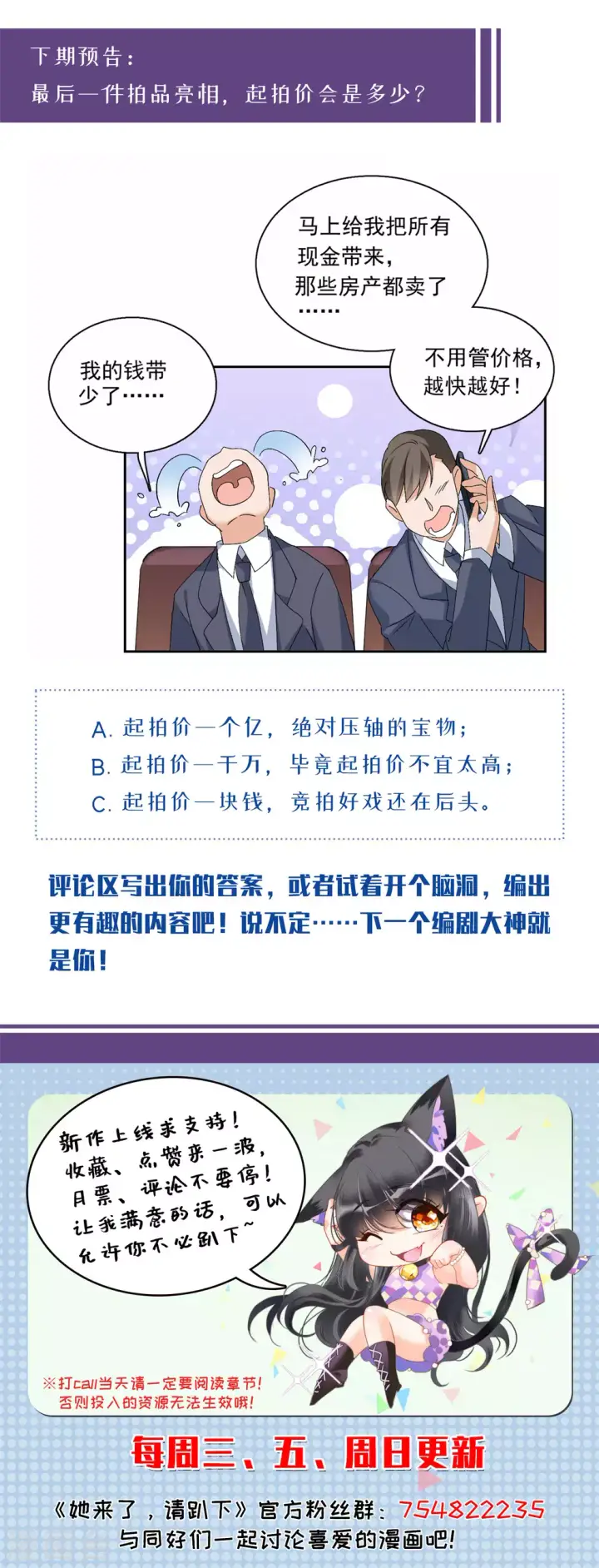 《她来了，请趴下》第74话 履行约定4图33