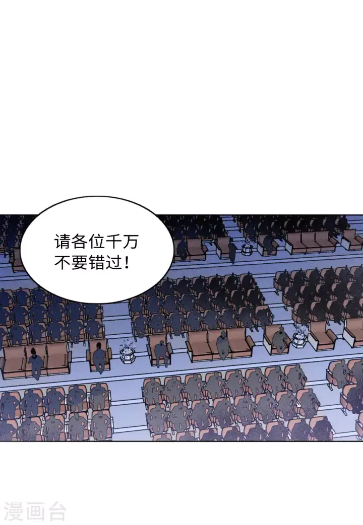 《她来了，请趴下》第74话 履行约定4图8