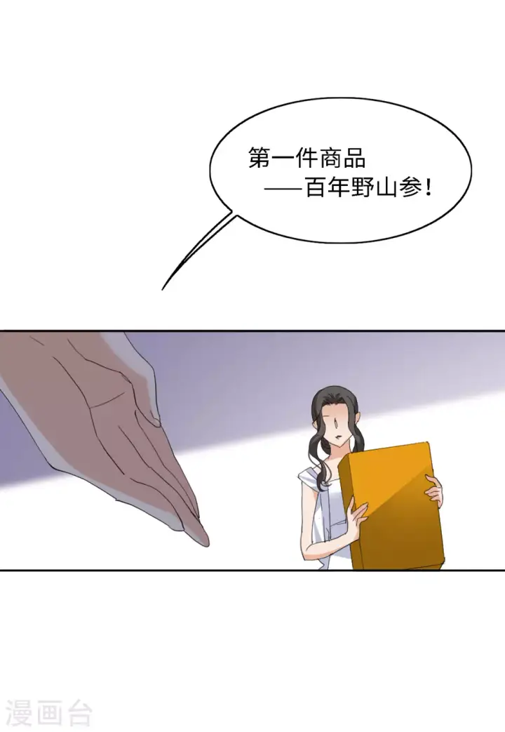《她来了，请趴下》第74话 履行约定4图9