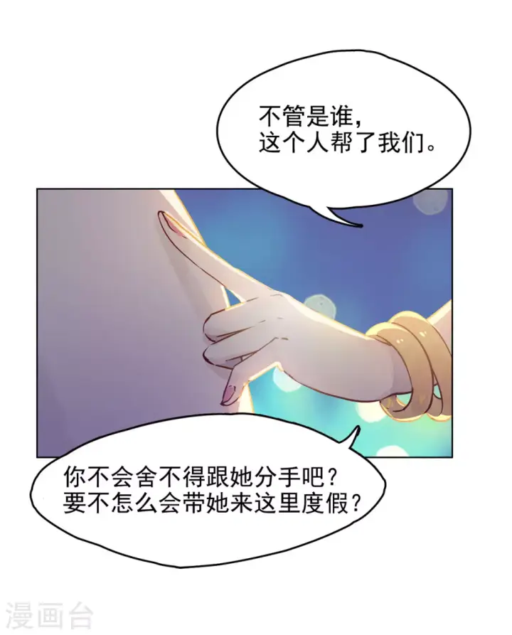 《她来了，请趴下》第6话 世上另一个我3图10