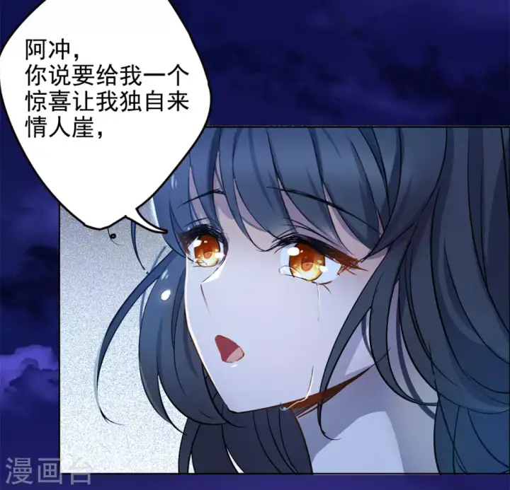 《她来了，请趴下》第6话 世上另一个我3图25