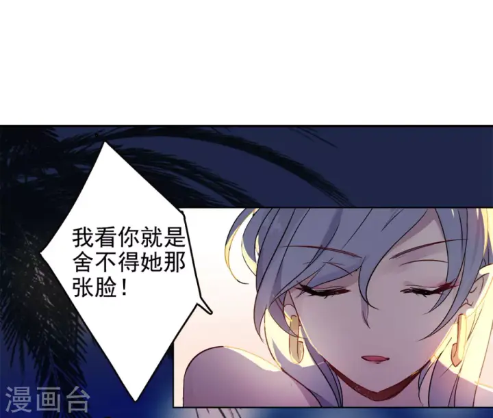 《她来了，请趴下》第6话 世上另一个我3图3