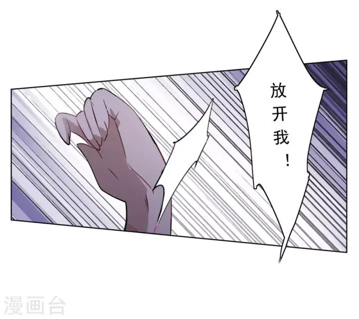 《她来了，请趴下》第6话 世上另一个我3图32