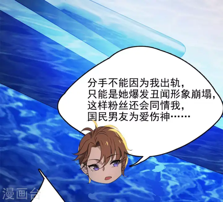 《她来了，请趴下》第6话 世上另一个我3图6