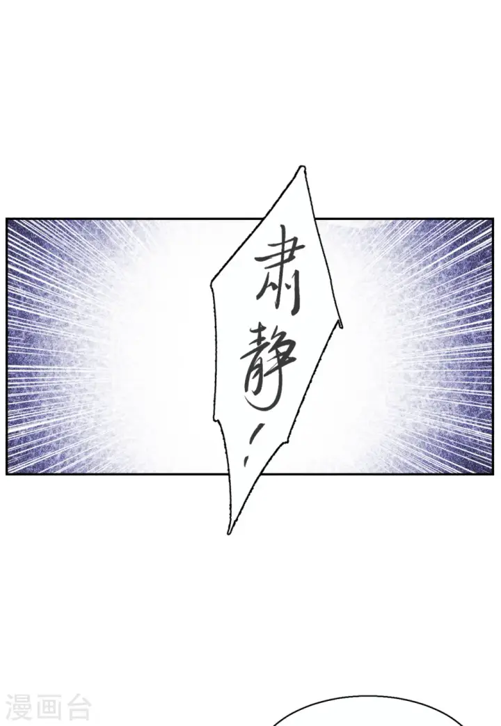 《她来了，请趴下》第75话 竞拍获胜1图14