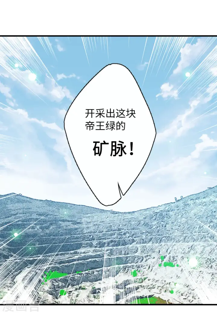 《她来了，请趴下》第75话 竞拍获胜1图16