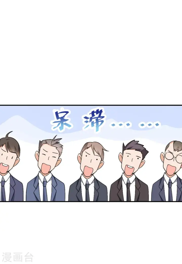 《她来了，请趴下》第75话 竞拍获胜1图17