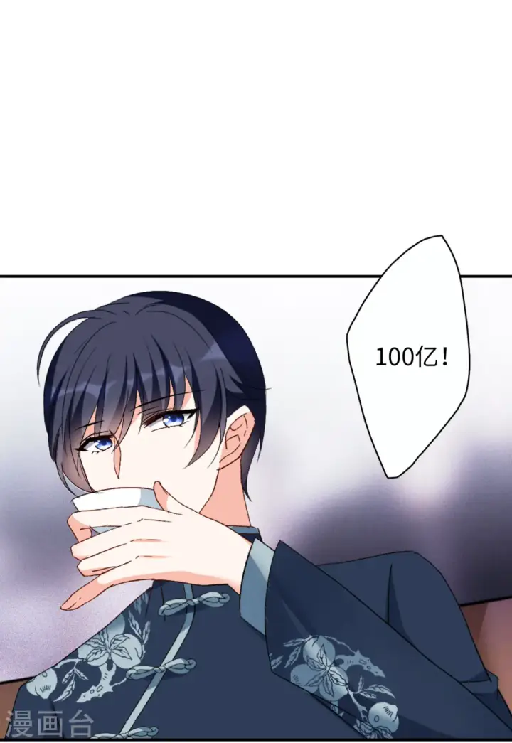 《她来了，请趴下》第75话 竞拍获胜1图23