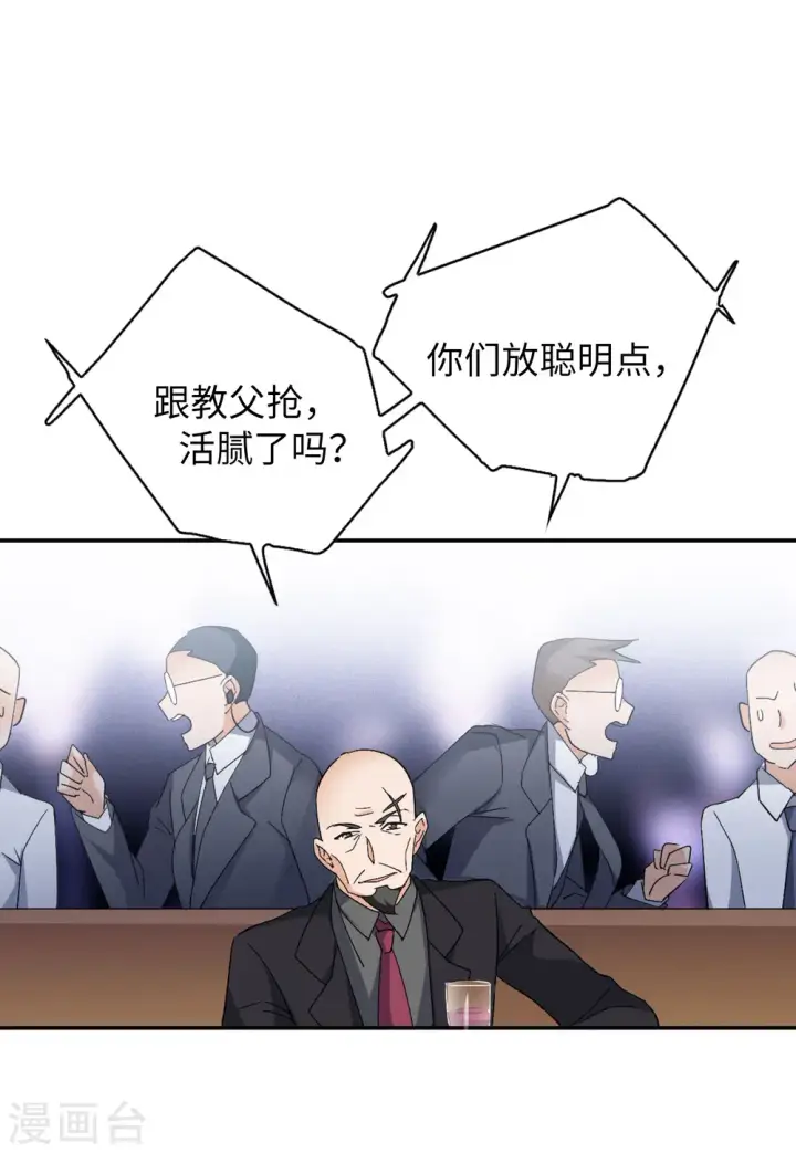 《她来了，请趴下》第75话 竞拍获胜1图28