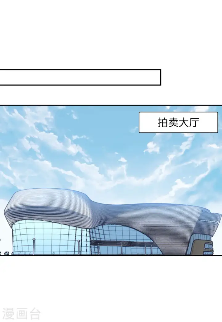 《她来了，请趴下》第75话 竞拍获胜1图3