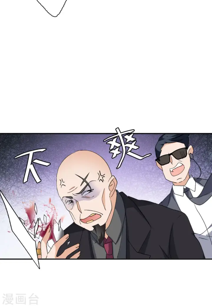 《她来了，请趴下》第75话 竞拍获胜1图30