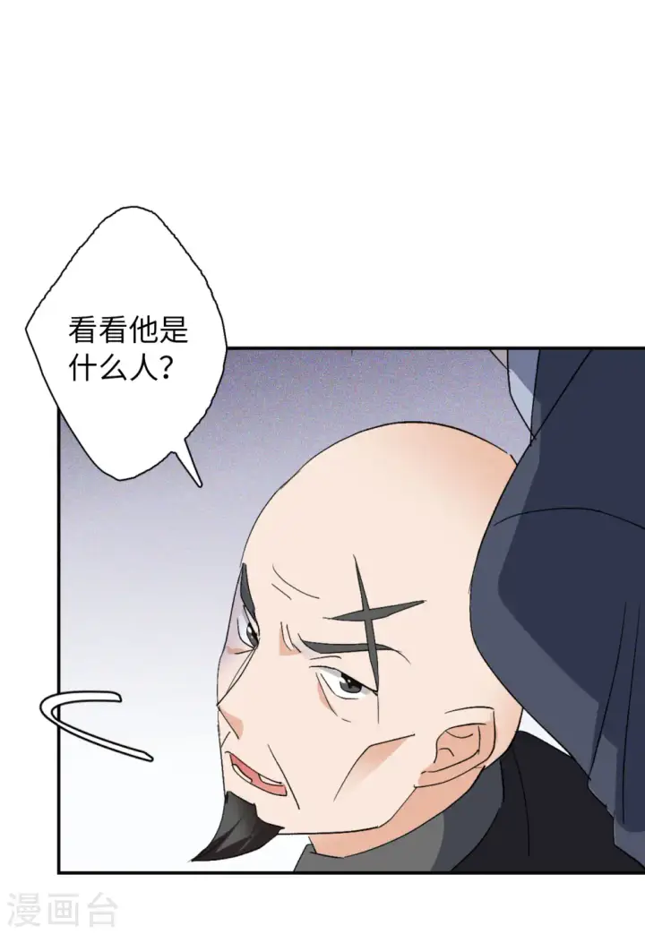 《她来了，请趴下》第75话 竞拍获胜1图31