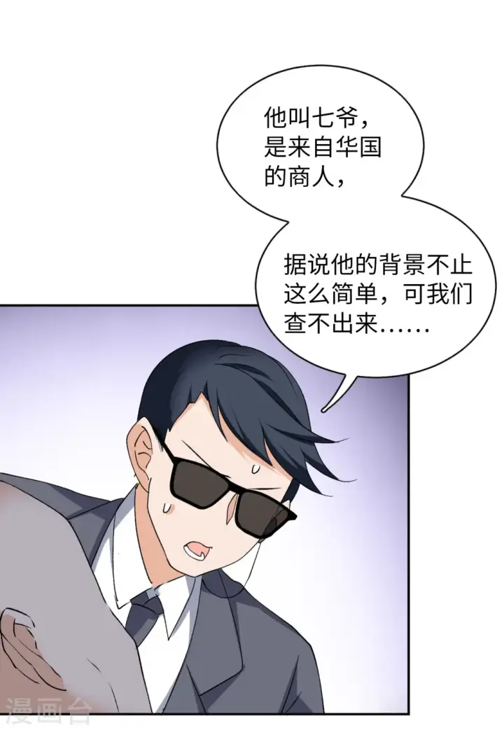 《她来了，请趴下》第75话 竞拍获胜1图32