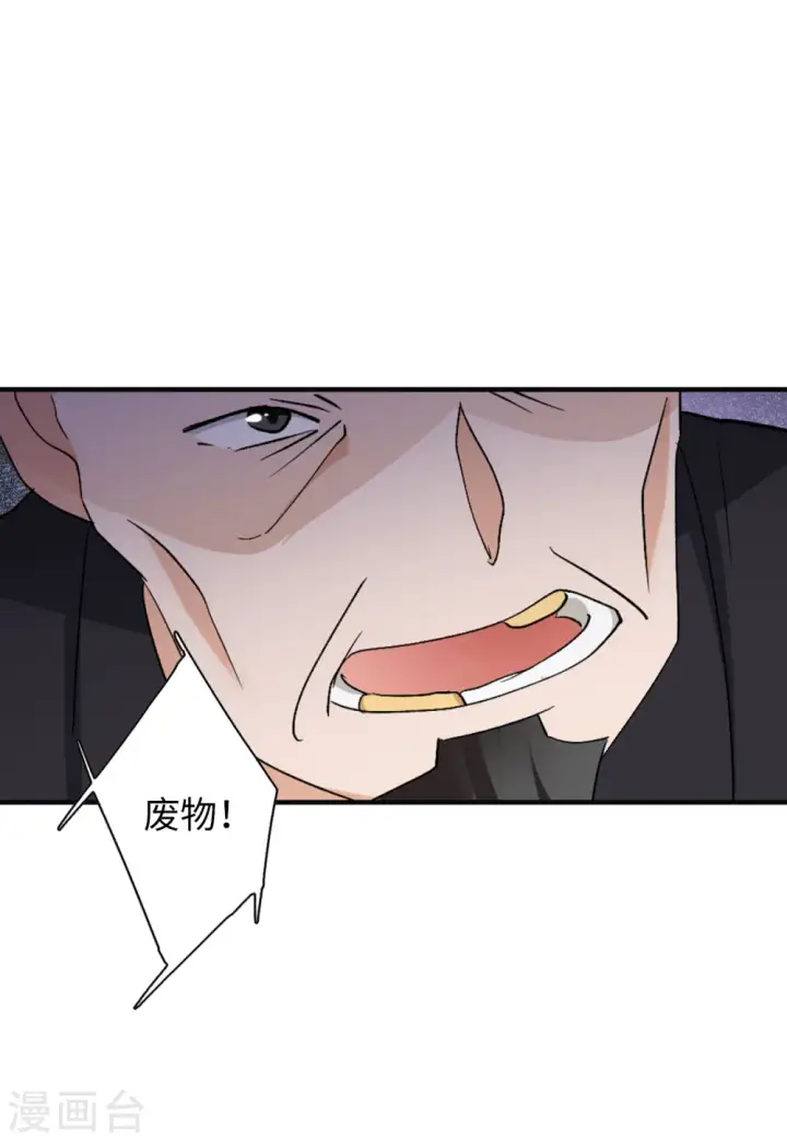 《她来了，请趴下》第75话 竞拍获胜1图33